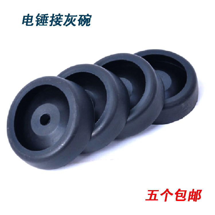 电锤防尘罩 接灰碗 集尘器电锤配件打孔挡灰尘耐磨橡胶材料防尘帽