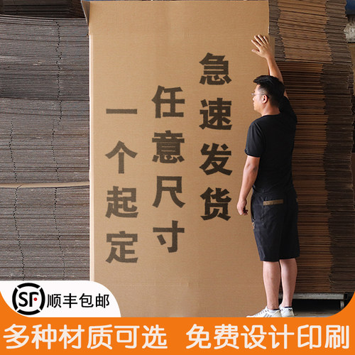 定制五层瓦楞箱7mm3A5A级搬家箱