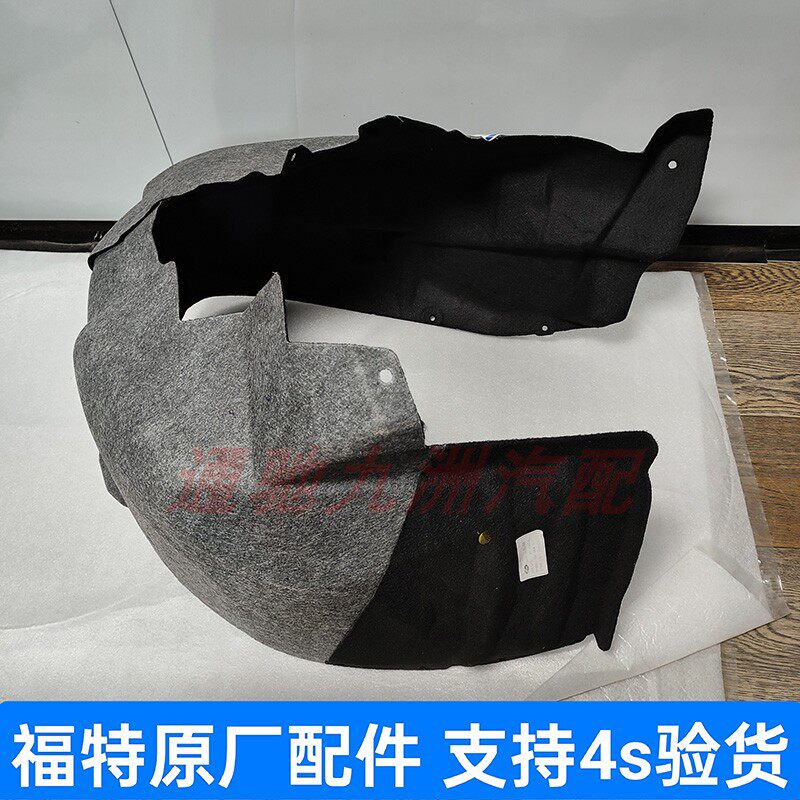 15福特锐界后轮叶子板内衬 后叶子板内衬