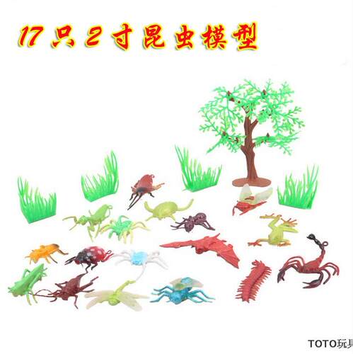 昆虫模型17只2寸静态昆虫动物识别模型整蛊玩具儿童认知螳螂蜘蛛