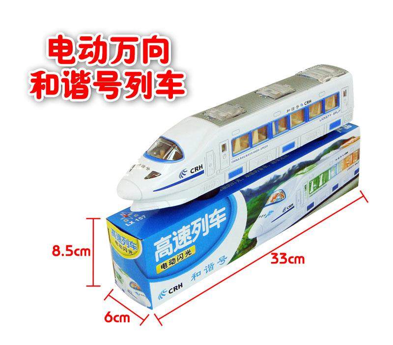 HARMONY HIGH-SPEED TRAIN ELECTRIC FLASH CHILDRENS TRAIN TOYS MUSIC FLASH LOCOMOTIVE TOYS