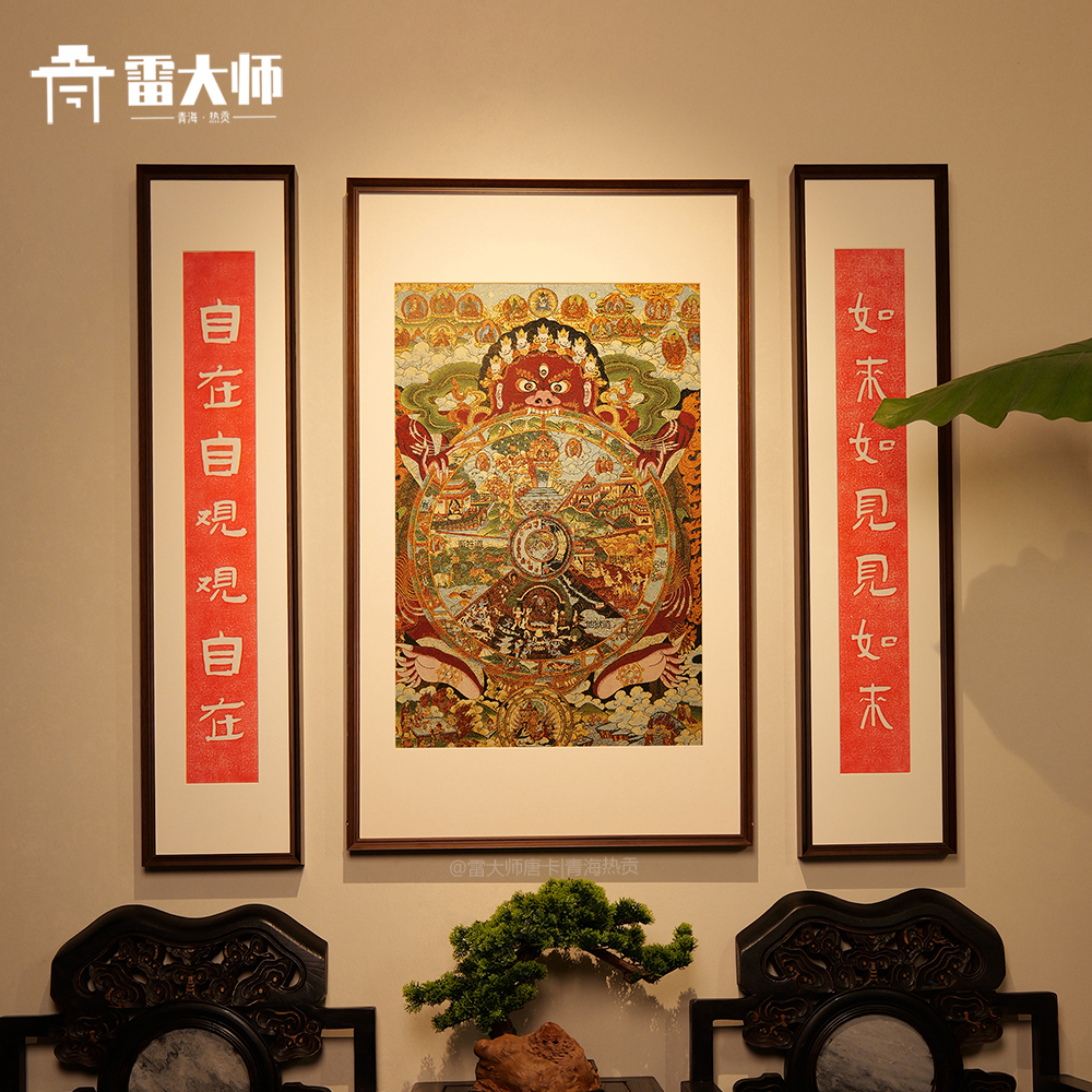 刺绣六道轮回唐卡茶室玄关装饰画客厅背景墙挂画沙发餐厅入户装饰图片