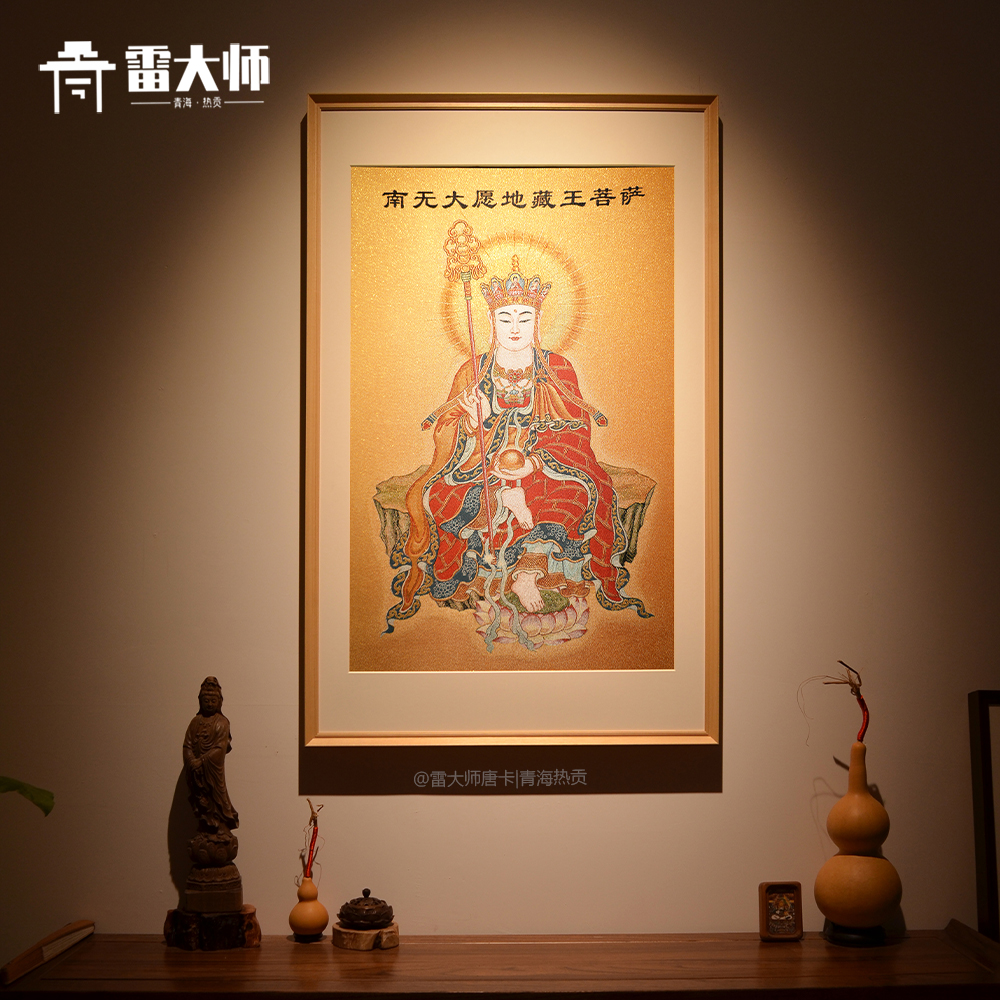 刺绣地藏王菩萨唐卡装饰画茶室玄关客厅背景墙挂画餐厅实木背景