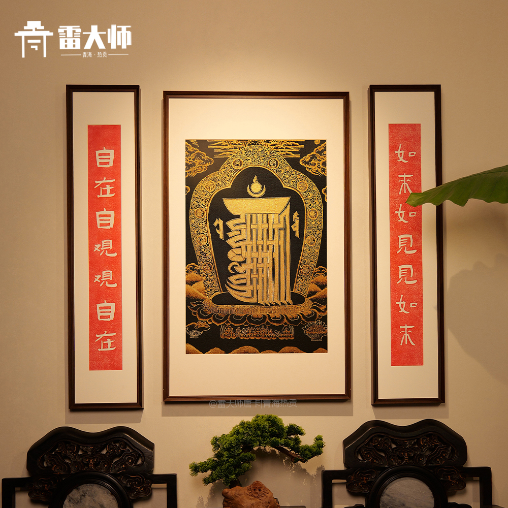 刺绣十相自在唐卡茶室玄关装饰画客厅背景墙挂画沙发餐厅入户装饰图片