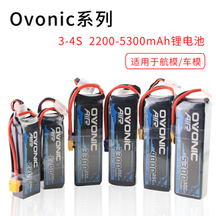 22.2V2200 25C 3300 锂电11.1V 14.8V ovonic航模 530U0MAH 格式