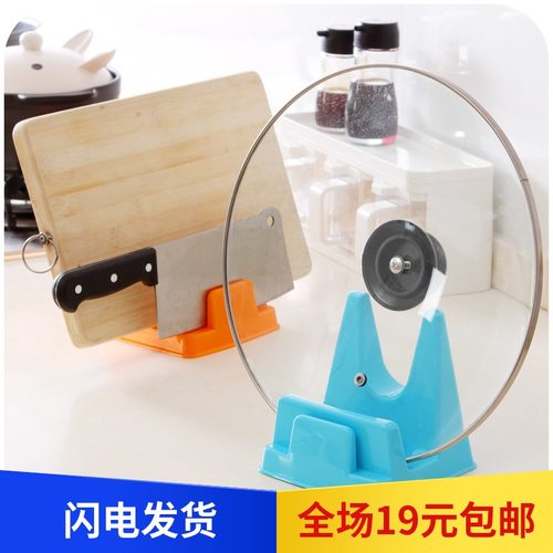 炫彩多用途带接水盘接油槽锅盖架 厨房用品塑料砧板架 刀架菜板架