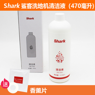 鲨客洗地机吸尘器配件清洁液除菌液原装原厂配件地板清洗液正TC01