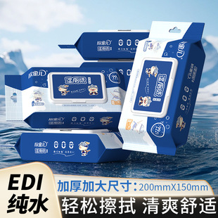 欣蜜儿可冲散亲肤湿厕纸擦屁屁经期柔软舒适速干清洁姨妈入厕湿巾