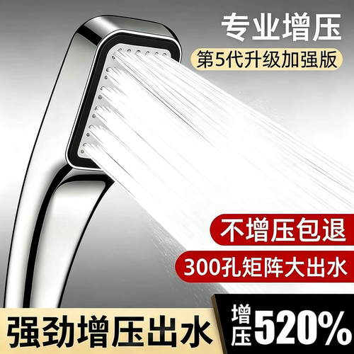 增压花洒大出水ABS材质隔热耐摔