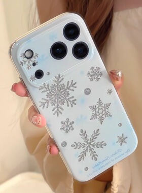 小清新冬日浪漫雪花适用iPhone17/17promax手机壳16promax光面壳13苹果14Pro全包壳15Pro