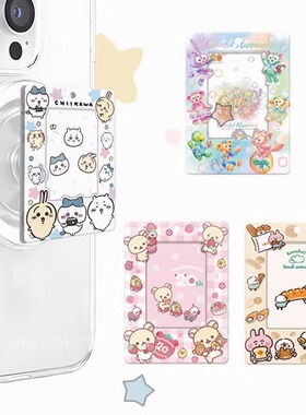 吉伊卡哇卡娜赫拉达菲贝儿适用苹果磁吸支架可伸缩相框支架通用型