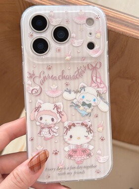 少女心粉色条纹Kitty库洛米适用iPhone17/17promax手机壳16promax光面壳13苹果14Pro全包壳15Pro