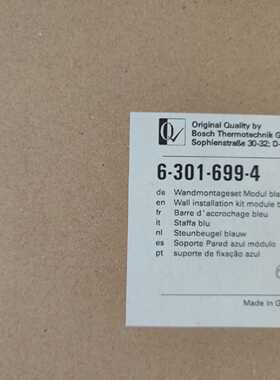 Buderus 63016994 Wall Mounting Set Module Blue Everp Bracket