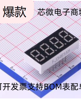FJ3461AH 红色 4位0.36英寸共阴极30mmx14mmx7.2mmLED数码管