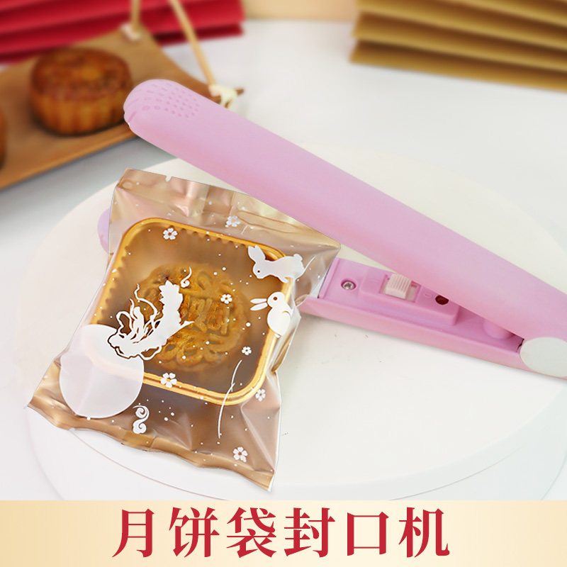 月饼包装袋封口机迷你小型家用雪花酥饼干手压式便携零食塑封神器