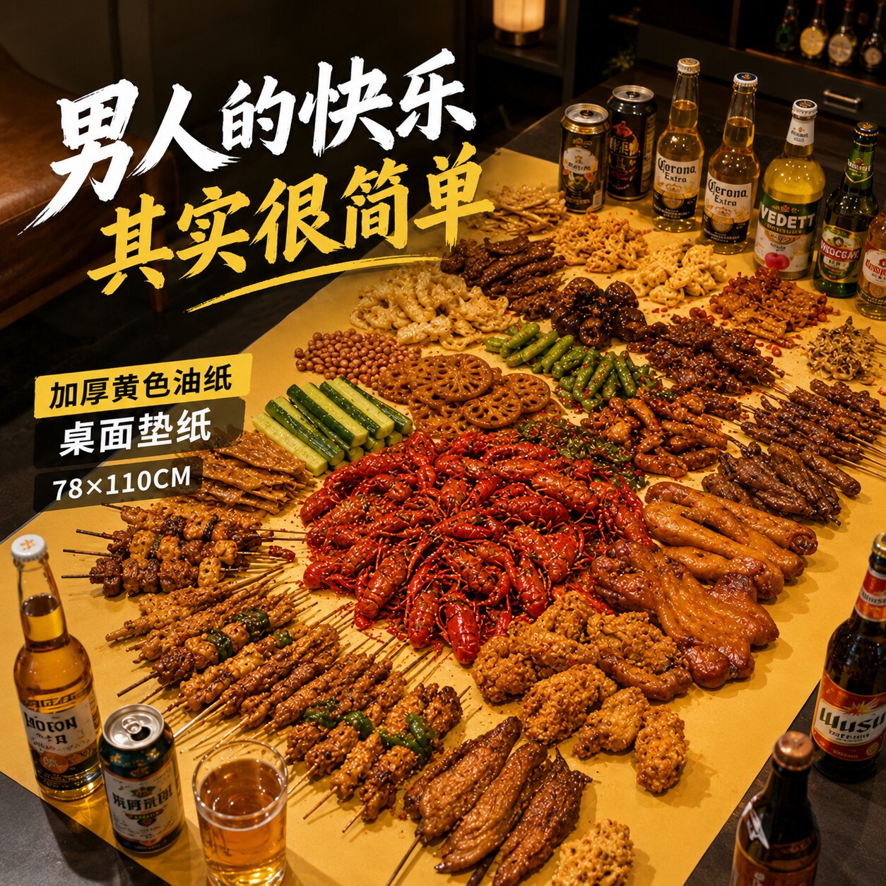 男人漂亮饭牛皮纸食品级男生朋友聚餐一次性餐台桌布长方形油垫纸