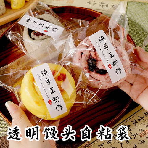 新中式馒头包装袋花样透明食品级独立自封手工包子打包烘焙摆摊