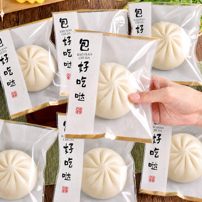 包子包装袋子单个装食品级手工独立自封打包专用烘焙摆摊商用家用
