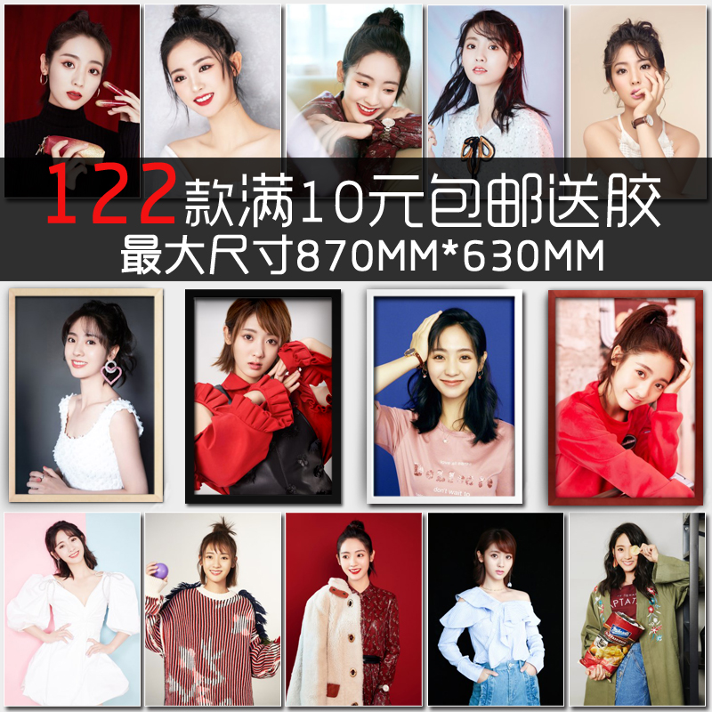 邢菲影视美女明星写真照片海报相框墙画宿舍卧室餐厅酒吧装饰画图片