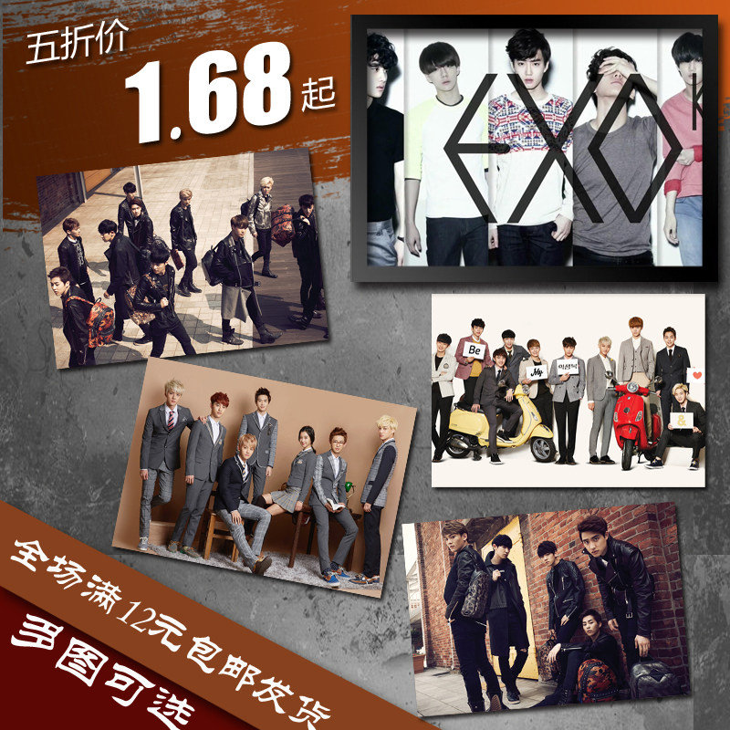 exo 韩国组合 男明星海报 装饰画 墙画挂画 实木相框 画框 有框画