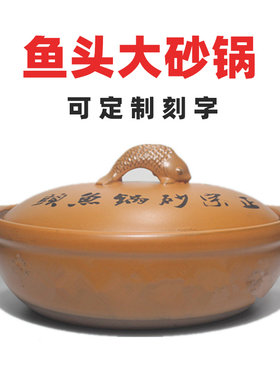 天目湖鱼头砂锅千岛湖