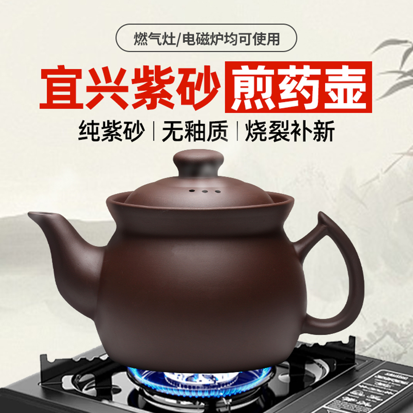 宜兴紫砂无涂层无釉耐高温