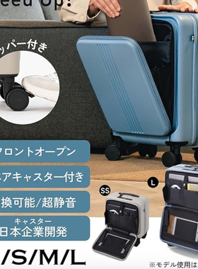 日本代购maimo大容量前盖开口静音超轻登机箱旅行充电口行李箱