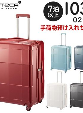 日本直邮PROTECA StariaCXR新款男女通勤旅行大容量拉杆TSA行李箱