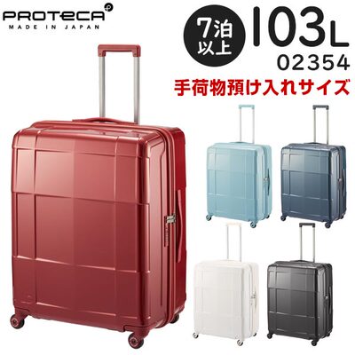 PROTECApc万向轮直邮箱包大容量