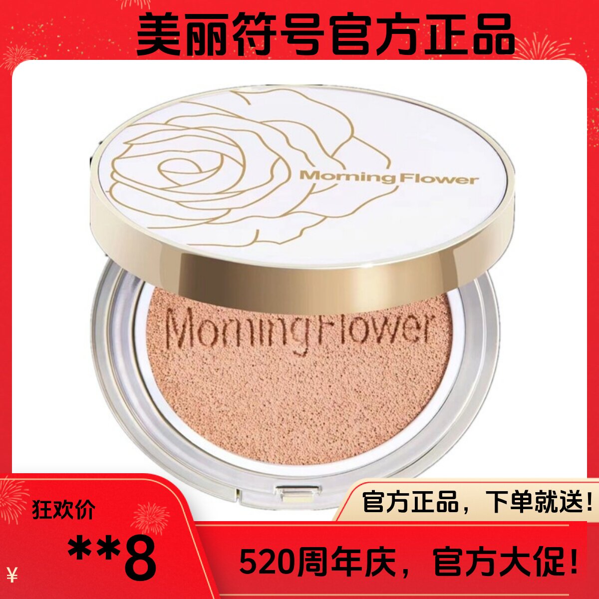 美丽符号气垫BB霜官方持久透气服帖保湿遮瑕斑痘印不干不假白替芯