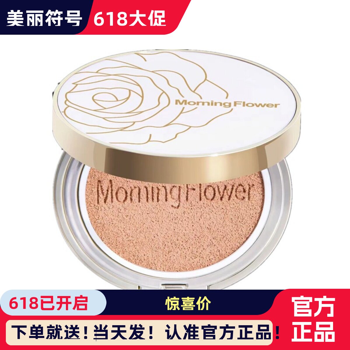 气垫BB遮瑕保湿这痘印斑美丽符号