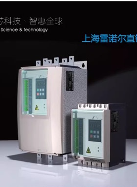上海雷诺尔软起动器JJR5000-110-380-E 55KW  JJR5055  标准型
