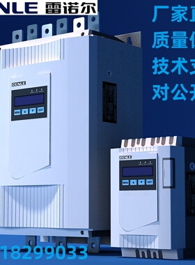 雷诺尔软起动器雷诺尔电机软起动器JJR8000-105 55KW启动器雷诺尔