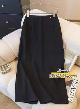滴一胖5589纸片裙春秋款新款时尚气质百搭开叉直筒半身裙女裙子