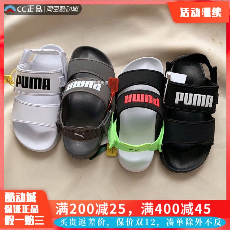 Puma彪马凉鞋泫雅370733素材模板 Puma彪马凉鞋泫雅370733图片下载 小麦优选