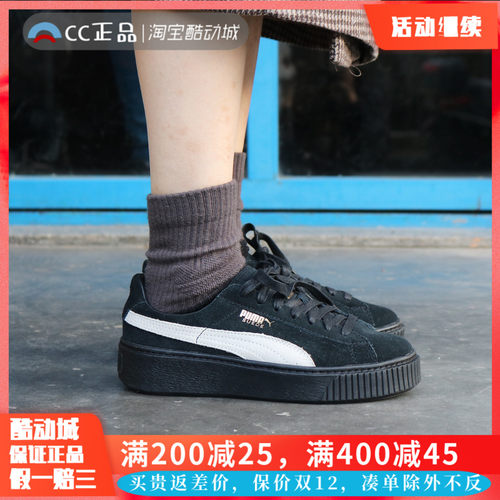 彪马女鞋蕾哈娜价格 彪马女鞋蕾哈娜图片 星期三