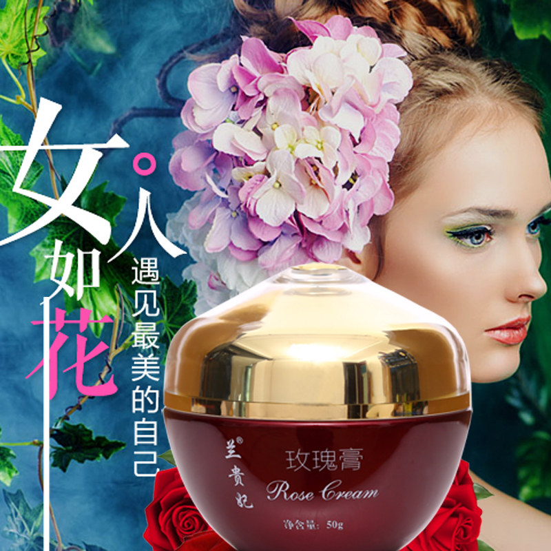 兰贵妃玫瑰膏50g 云南精油植物滋养补水保湿嫩肤亮泽润肤锁水面霜在类目 美容护肤/美体/精油, 乳液/面霜中 - 来自Buy2taobao.com提供专业的淘宝代购服务
