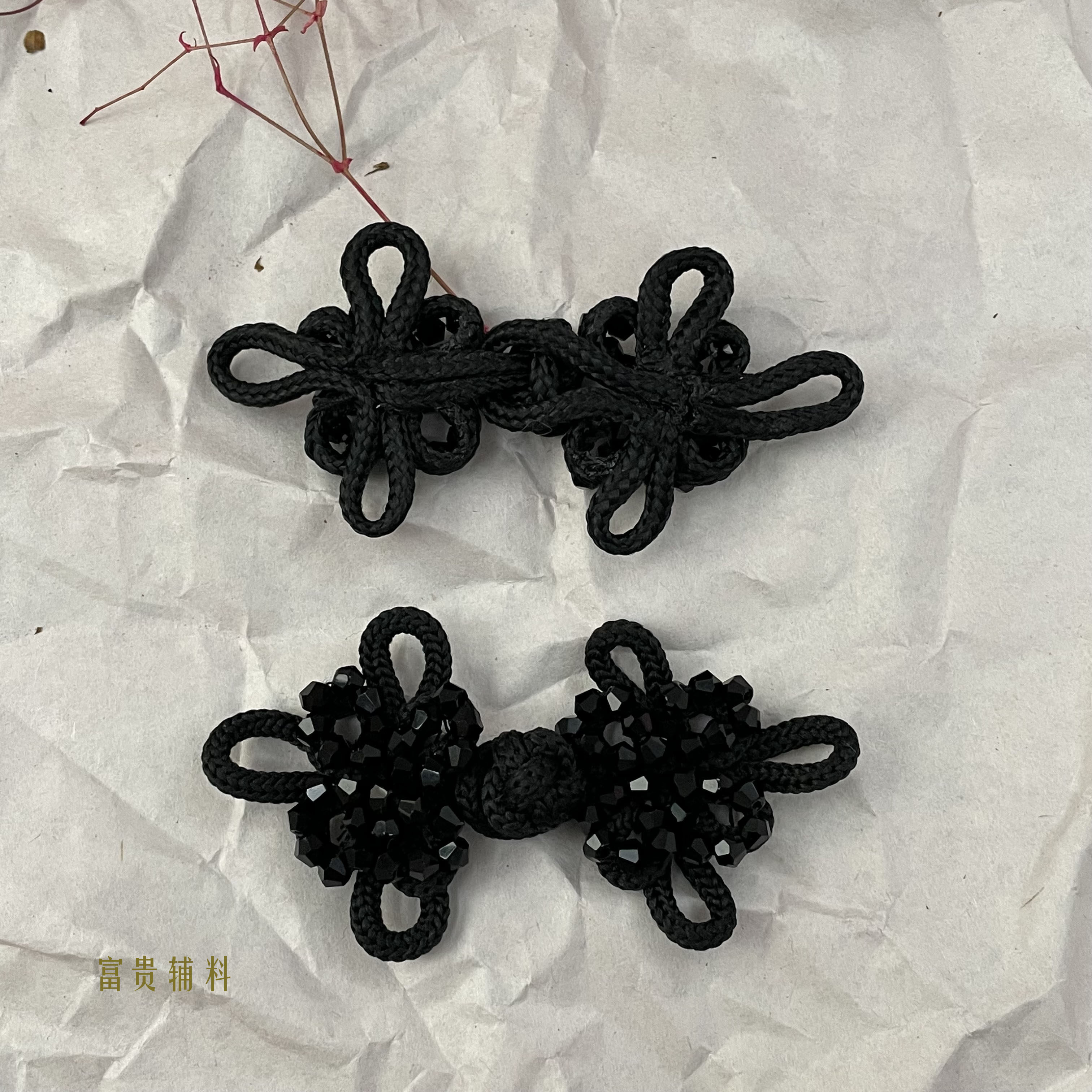 黑色中式盘扣手缝扣子手工旗袍汉服服装装饰扣国潮风服饰配件纽扣