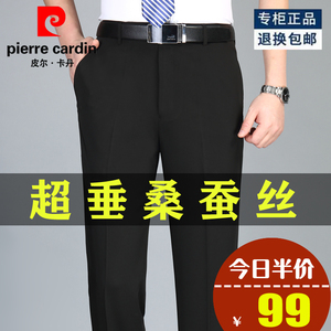 皮尔卡丹夏季薄款桑蚕丝中年西裤男商务免烫西装裤宽松直筒休闲裤