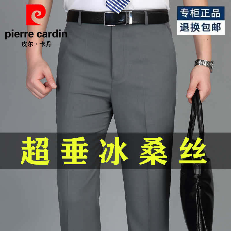 皮尔卡丹西裤男夏季薄款中年商务免烫西装裤高腰宽松直筒休闲裤子