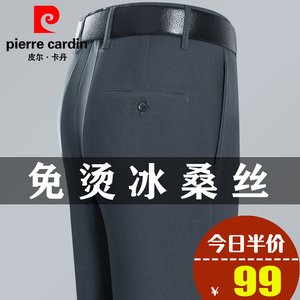 皮尔卡丹高档夏季薄款蚕丝西裤男免烫中老年深灰色休闲直筒裤宽松