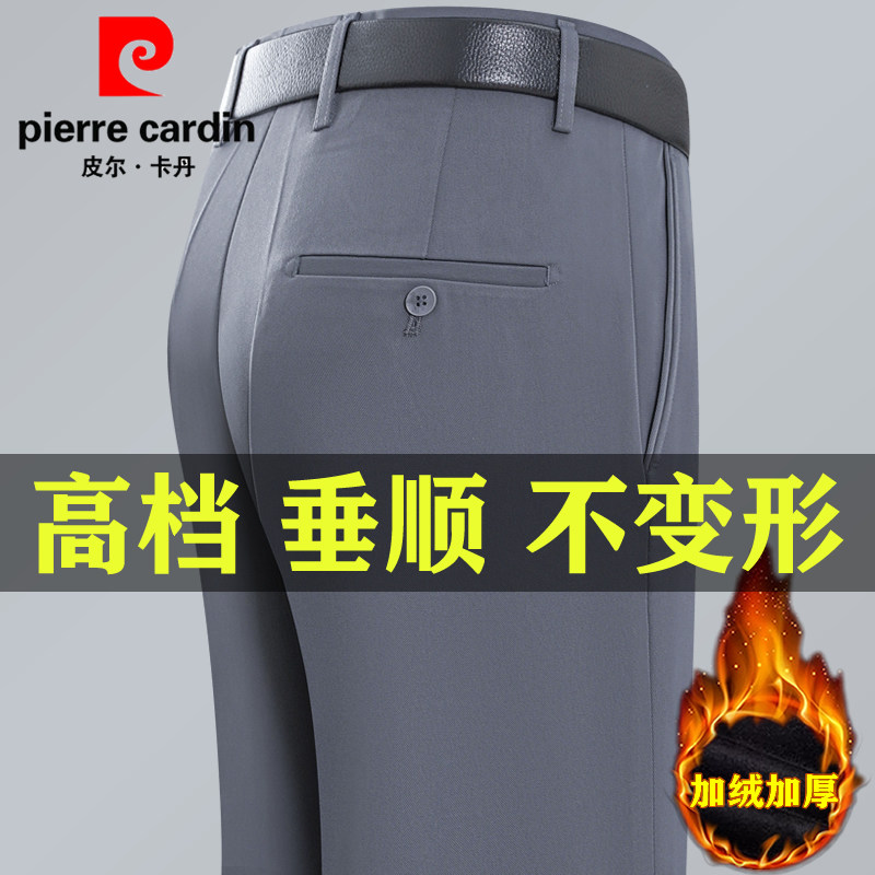 皮尔卡丹西裤男冬季加绒加厚中老年休闲裤宽松高腰烟灰色西装裤子