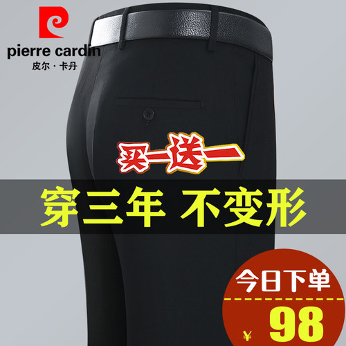 皮尔卡丹西裤男冬季加绒加厚中老年休闲裤爸爸长裤宽松高腰西装裤