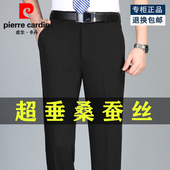 薄款 宽松直筒休闲裤 桑蚕丝中年西裤 裤 男商务免烫西装 皮尔卡丹夏季