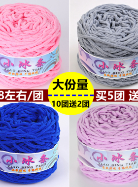 新品单色钩鞋线大份量纯色勾拖鞋毛线织棉拖鞋小冰条线中粗线大团