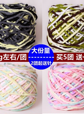 新品大份量冰条线钩拖鞋毛线diy手工钩包坐垫中粗线勾鞋线织棉鞋
