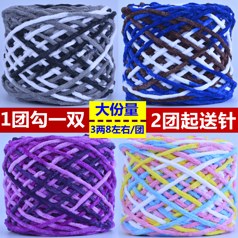 大份量勾拖鞋中粗毛线织棉鞋线钩鞋线粗织棉拖鞋底粗线小冰条线粗