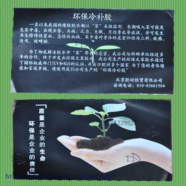 Kit de réparation vélo - Ref 2314995 Image 5