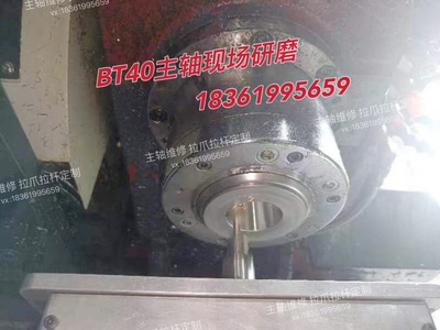 BT40主轴现场研磨 高效快捷BT30BT50BT60HSK40HSK50HSK63现场研磨