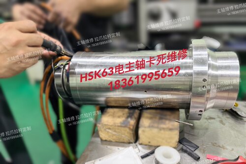 HSK63电主轴维修，DAKE电主轴维修2万转更换轴承编码器线圈维修11